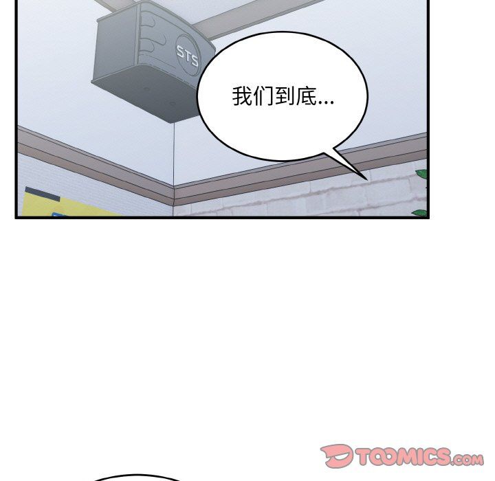 打脸的告白第19話