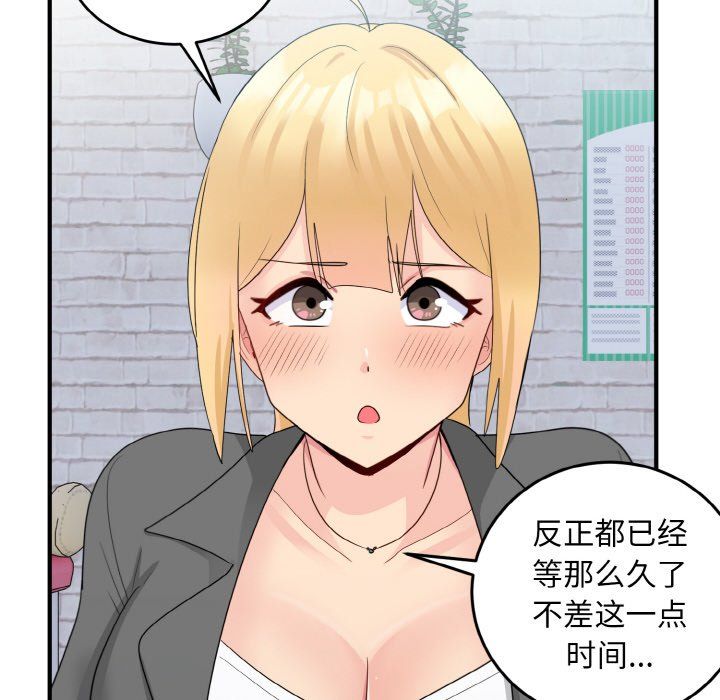 打脸的告白第19話