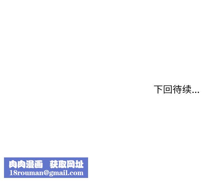 打脸的告白第19話