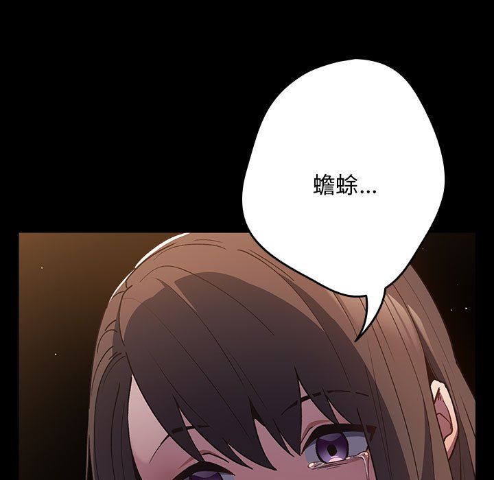 游戏规则我来定第70話