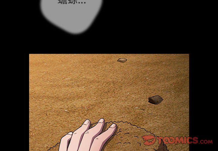 游戏规则我来定第70話