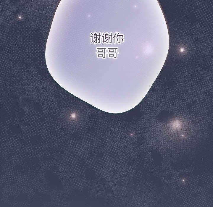 遊戲規則我來定第70話