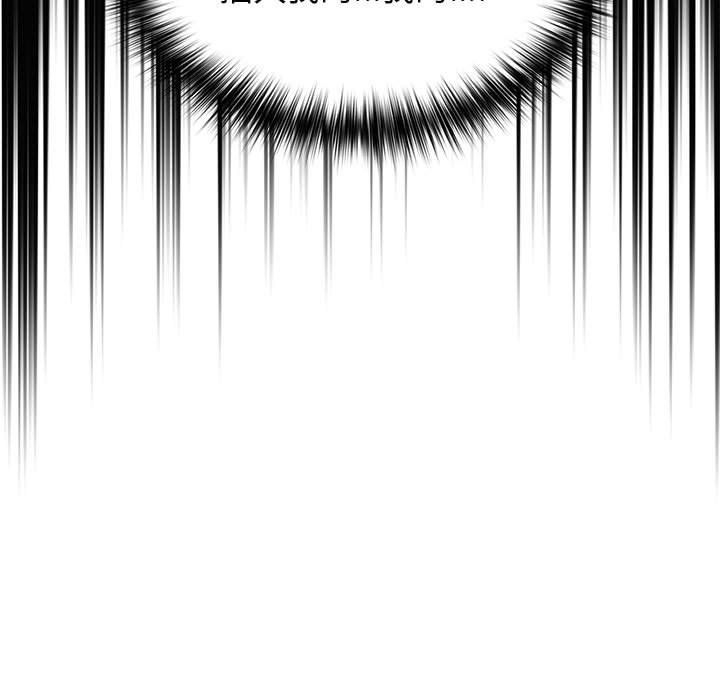 遊戲規則我來定第70話