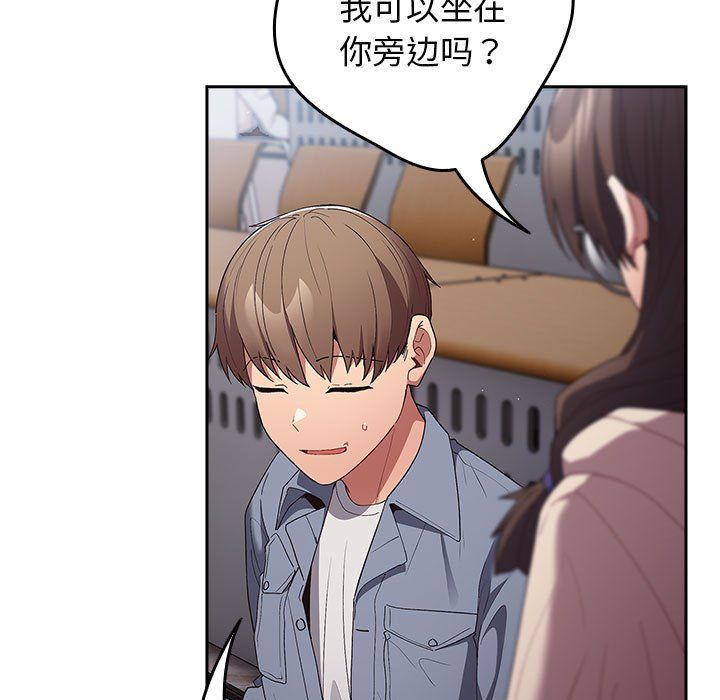 遊戲規則我來定第70話