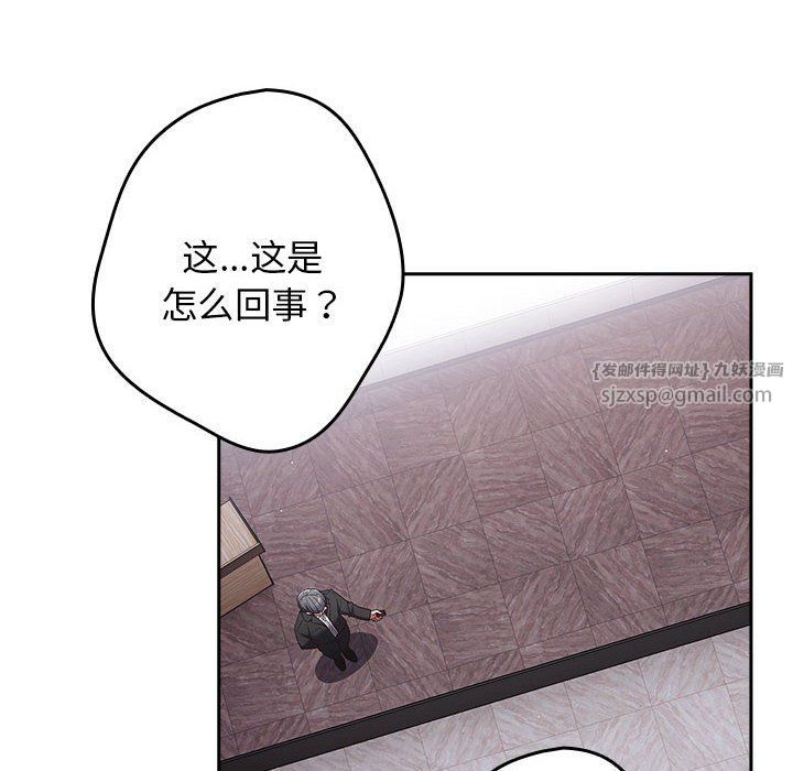 遊戲規則我來定第70話