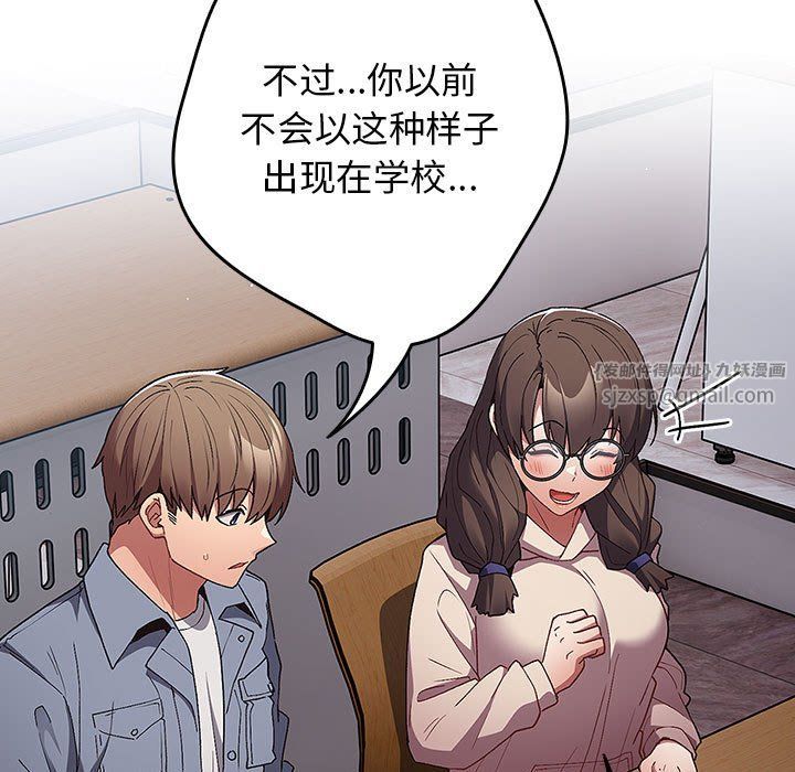 游戏规则我来定第70話