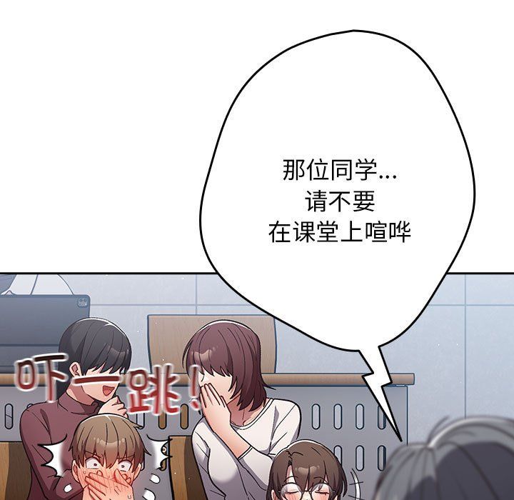 遊戲規則我來定第70話