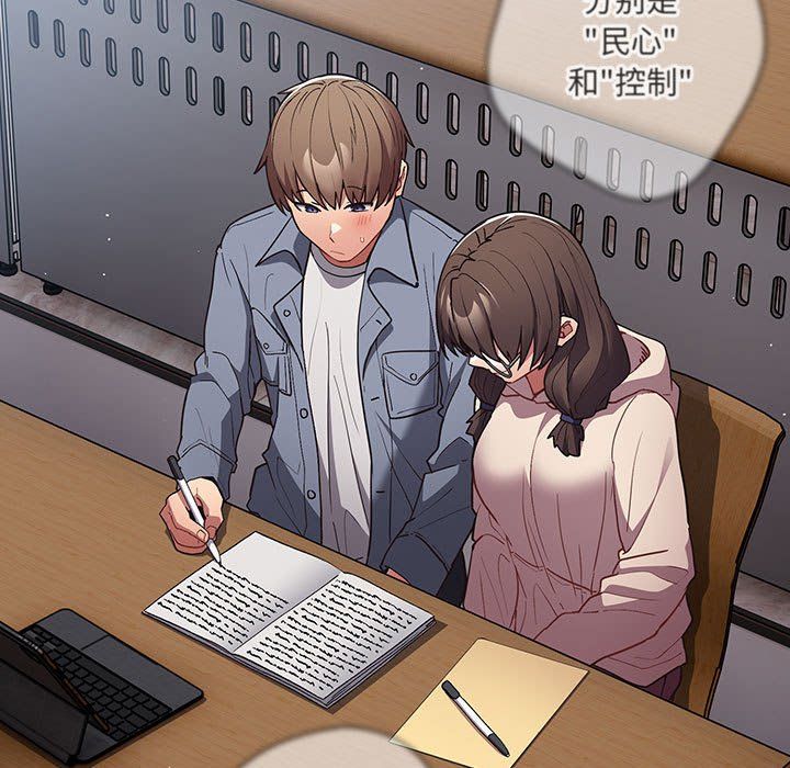 游戏规则我来定第70話