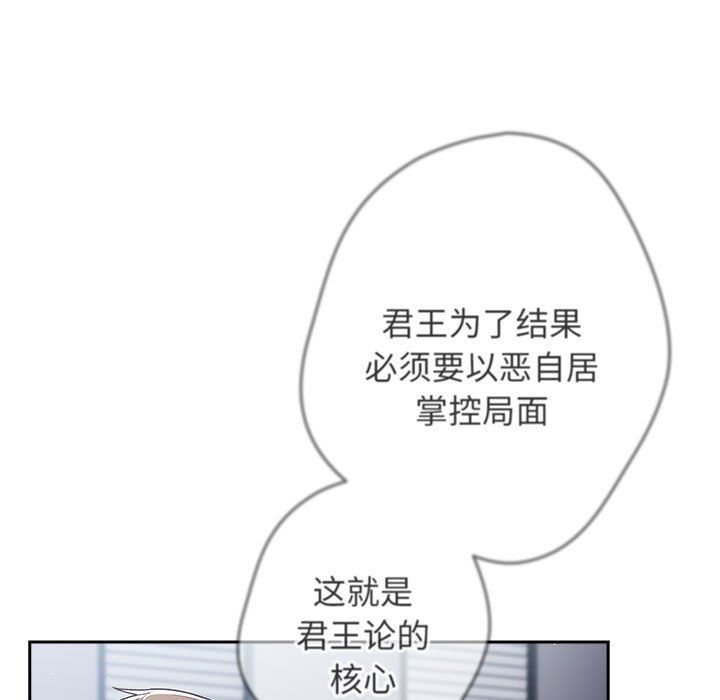 遊戲規則我來定第70話