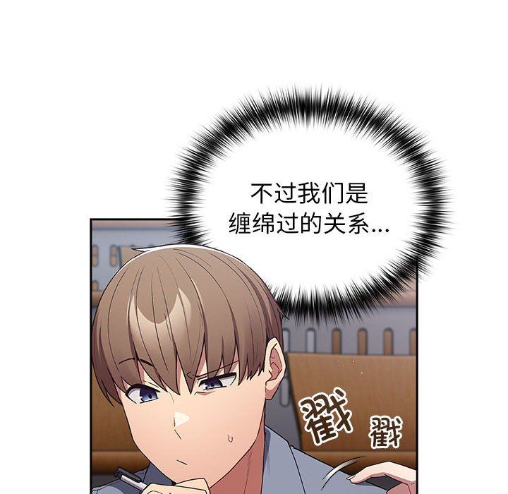 遊戲規則我來定第70話