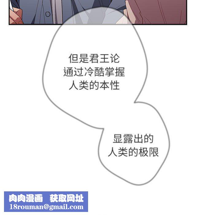 遊戲規則我來定第70話