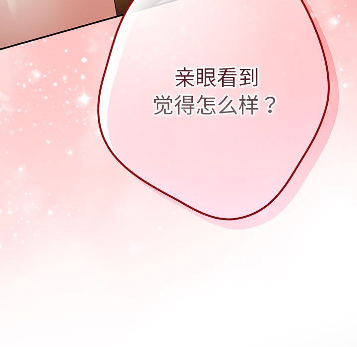 遊戲規則我來定第70話