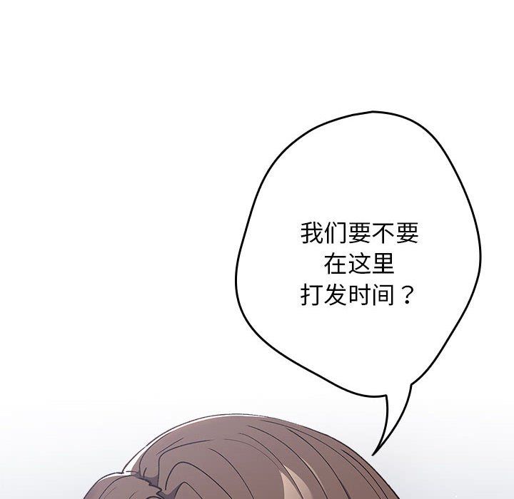 游戏规则我来定第70話