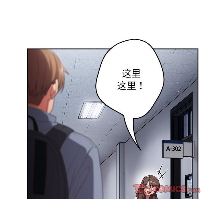 游戏规则我来定第70話