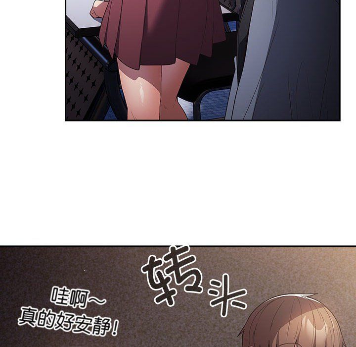 遊戲規則我來定第70話