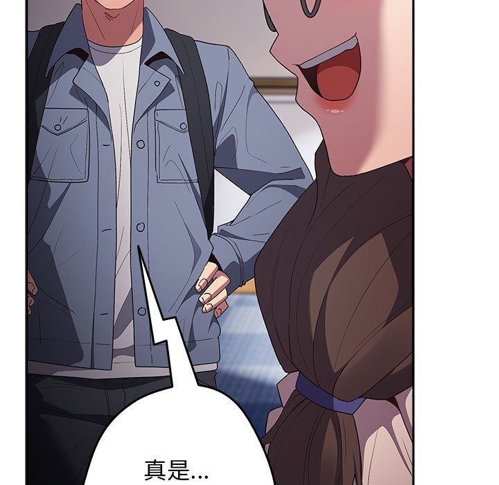 遊戲規則我來定第70話