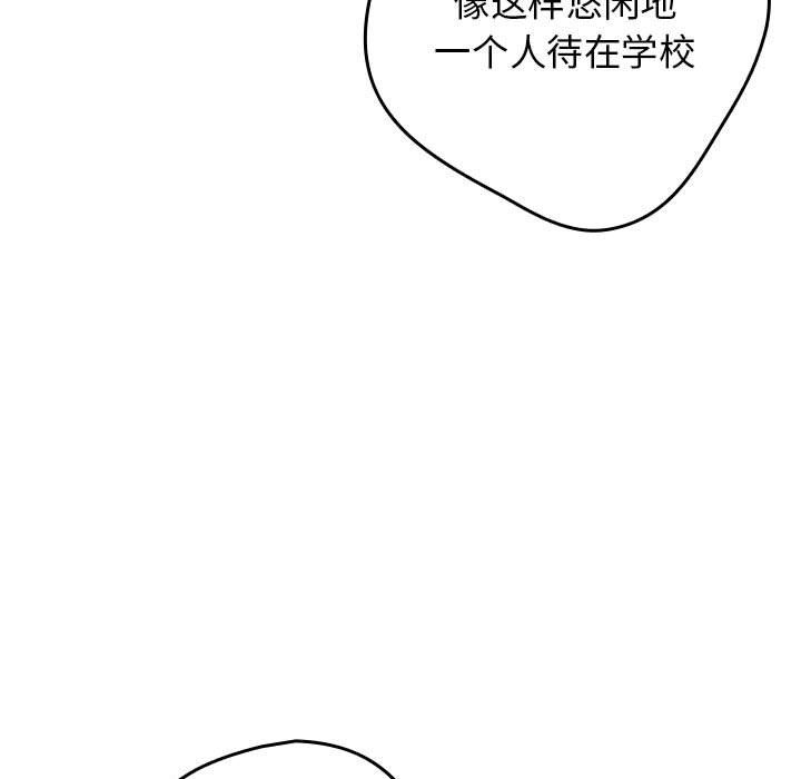 遊戲規則我來定第70話