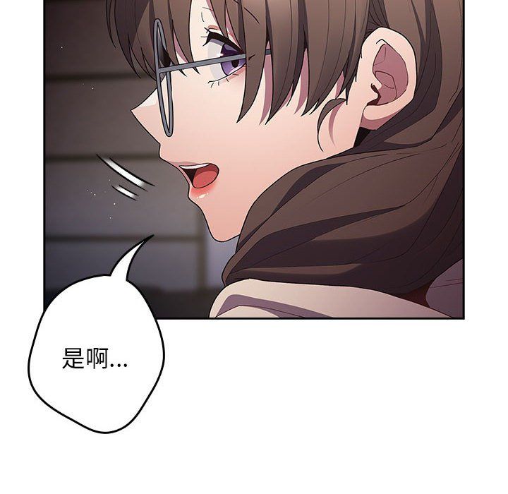 遊戲規則我來定第70話