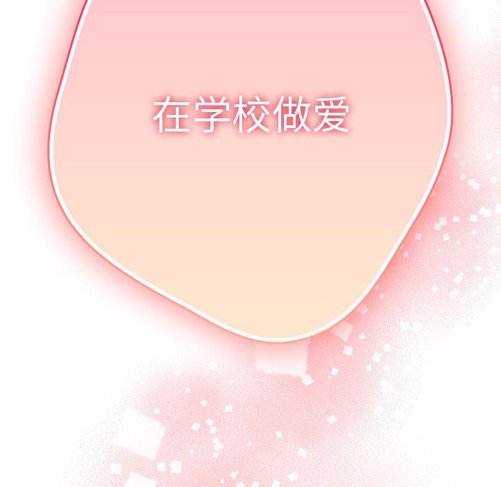 游戏规则我来定第70話