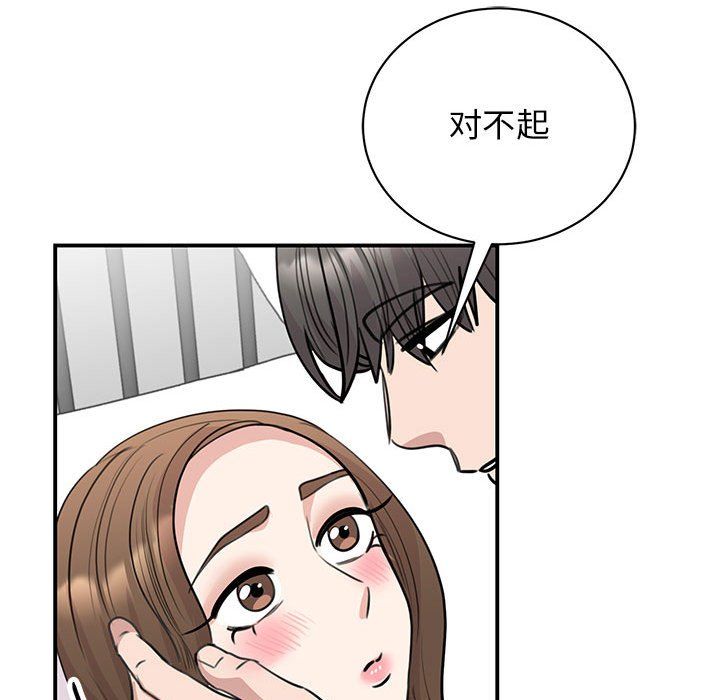 我的完美缪斯第49話