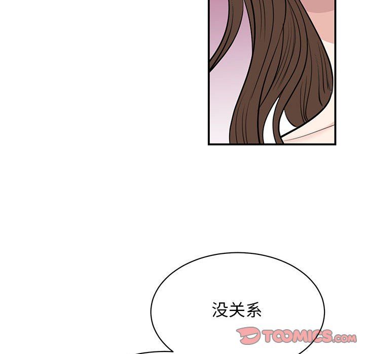 我的完美缪斯第49話