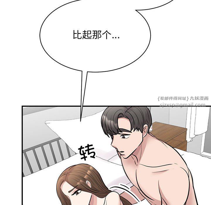 我的完美缪斯第49話