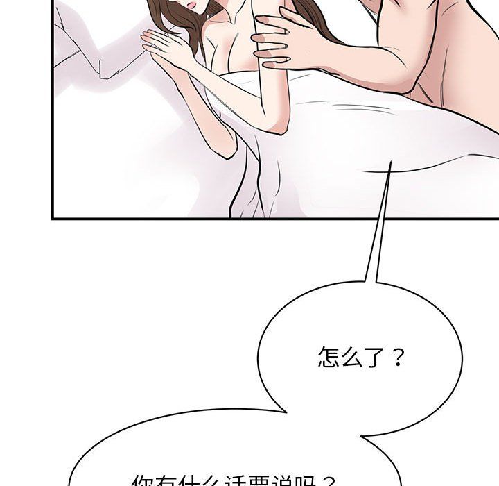 我的完美缪斯第49話