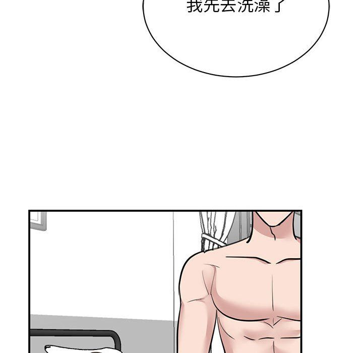 我的完美缪斯第49話