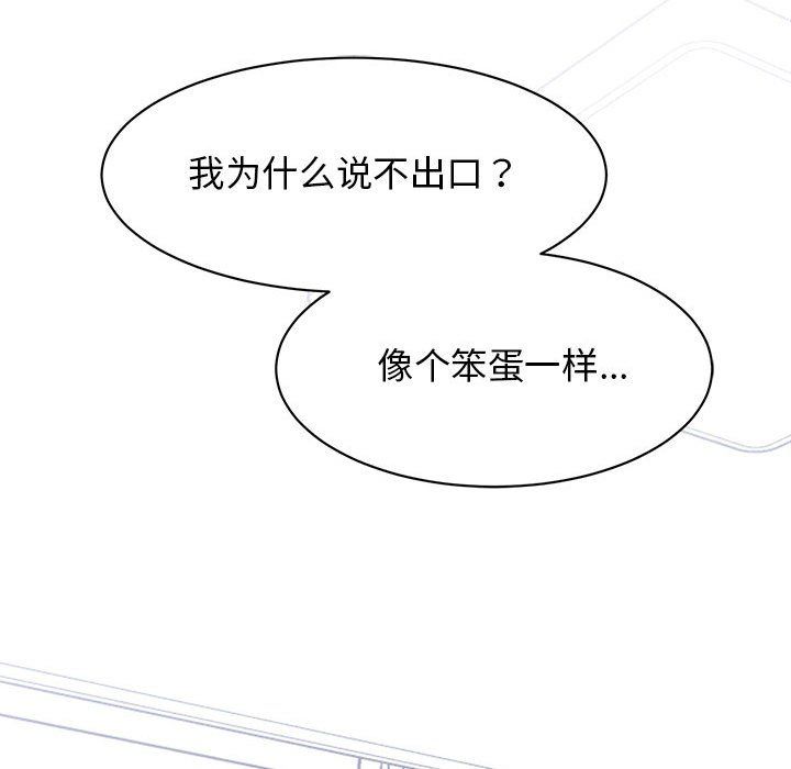 我的完美缪斯第49話