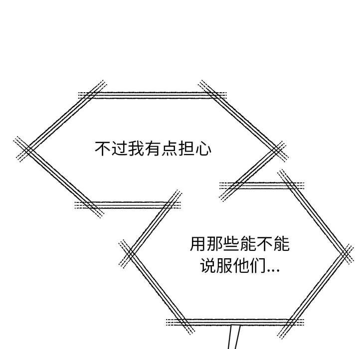 我的完美缪斯第49話