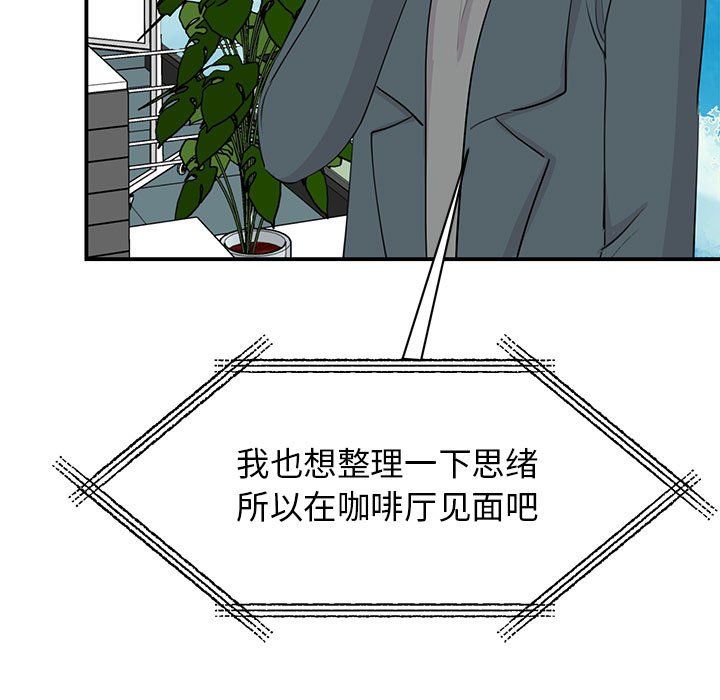 我的完美缪斯第49話