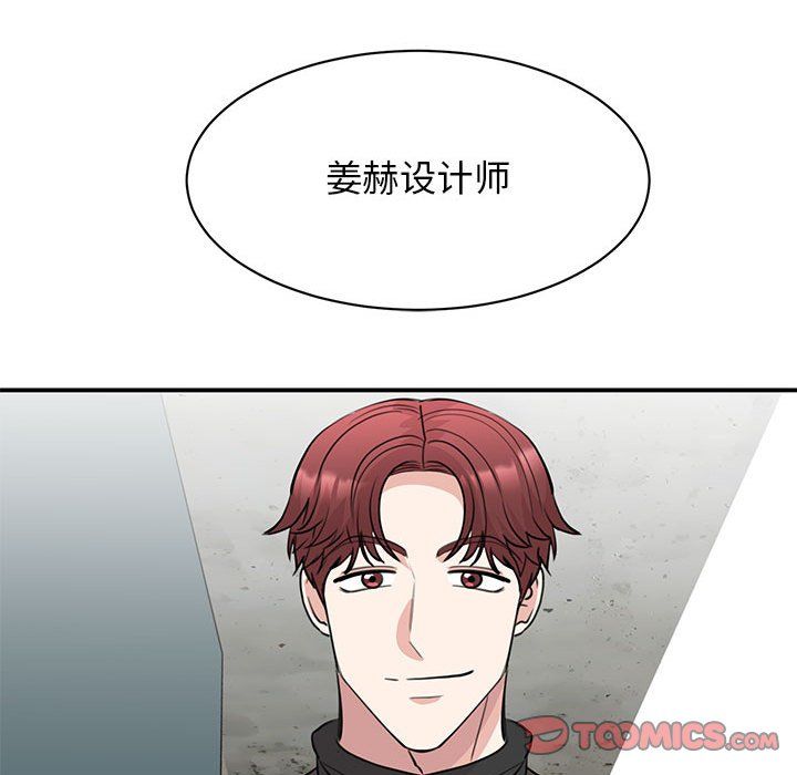 我的完美缪斯第49話