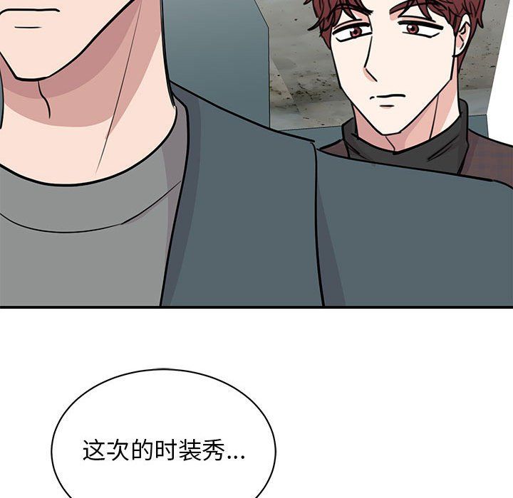 我的完美缪斯第49話