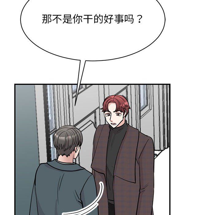 我的完美缪斯第49話