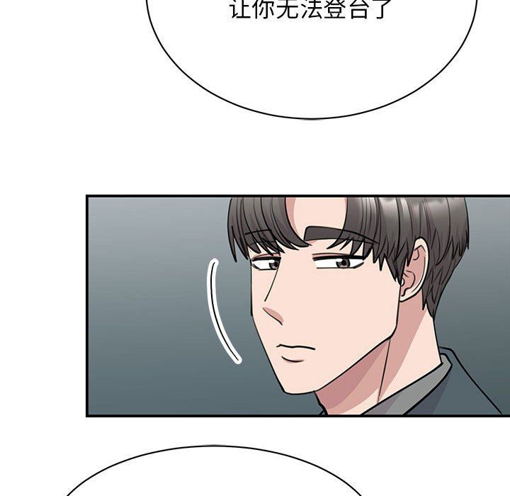 我的完美缪斯第49話