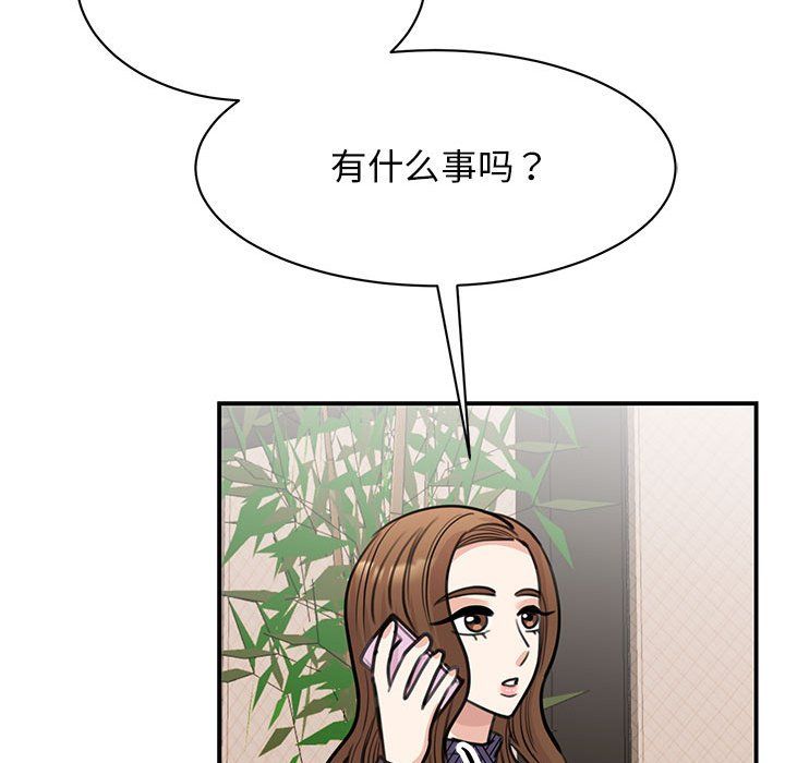 我的完美缪斯第49話