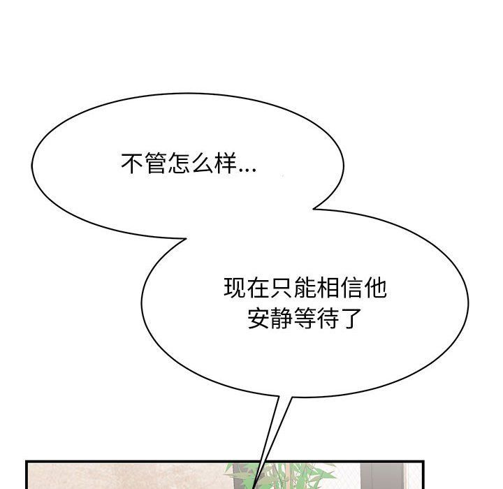 我的完美缪斯第49話