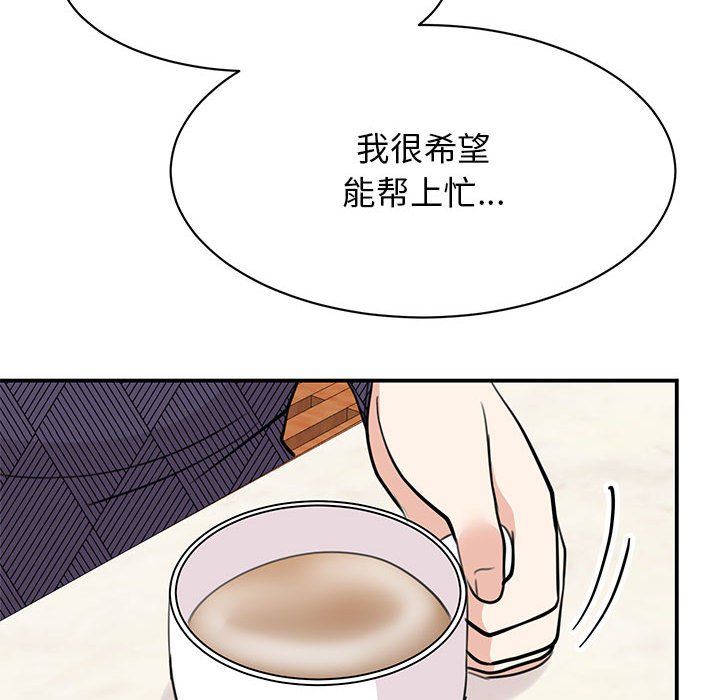 我的完美缪斯第49話