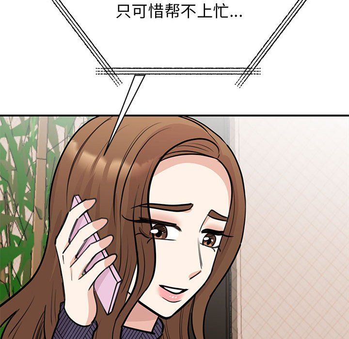 我的完美缪斯第49話