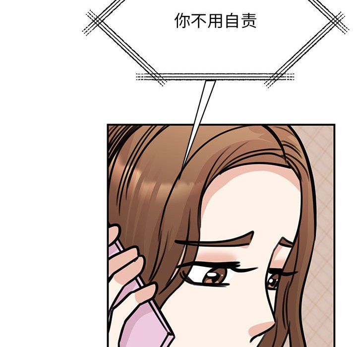 我的完美缪斯第49話