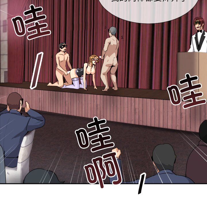 调教小娇妻第52話