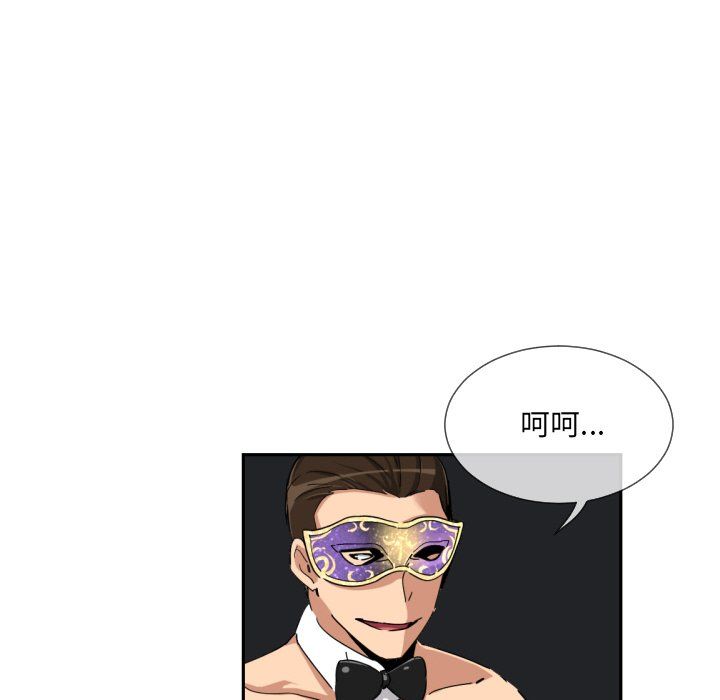 调教小娇妻第52話