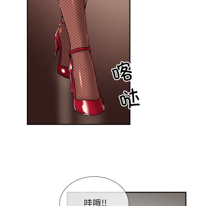 调教小娇妻第52話