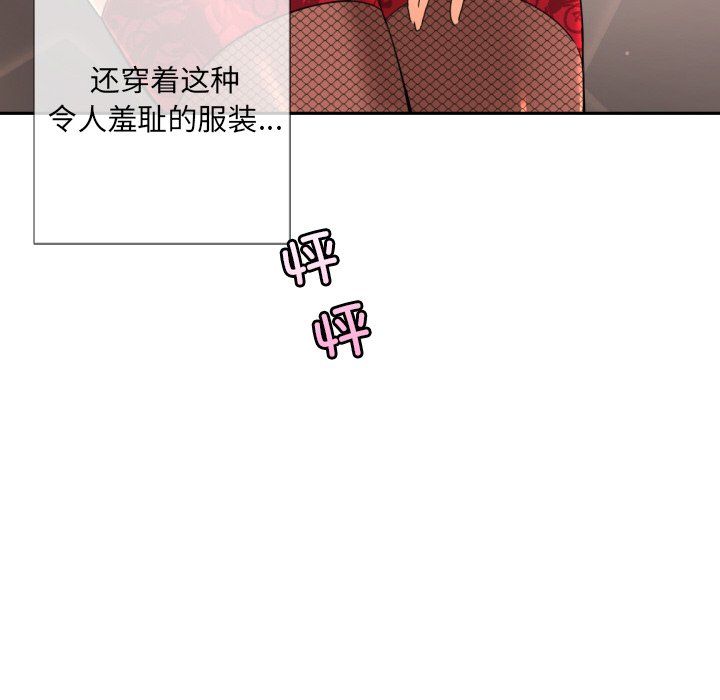 调教小娇妻第52話