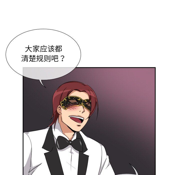 调教小娇妻第52話