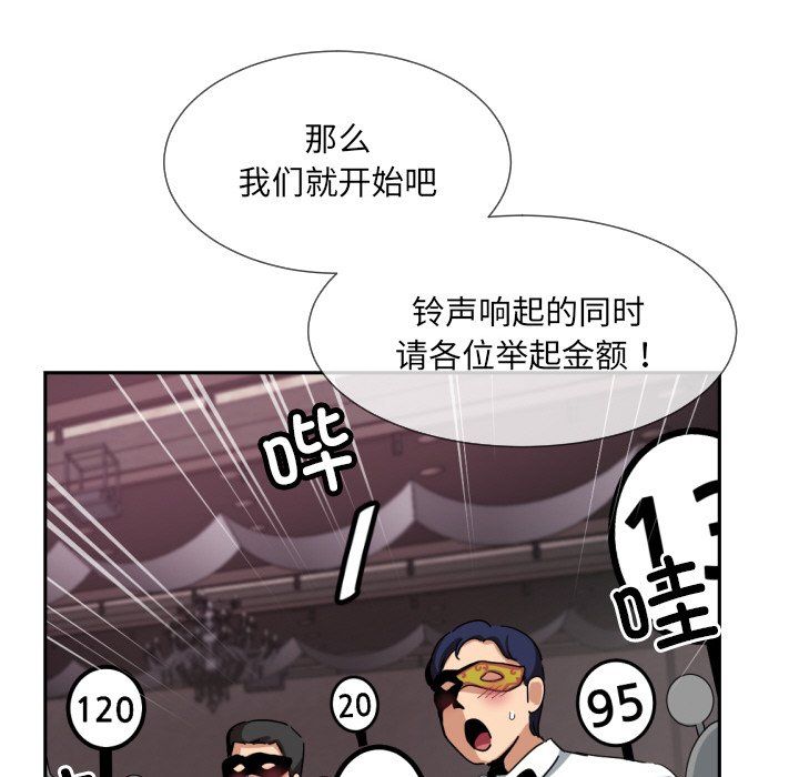 调教小娇妻第52話