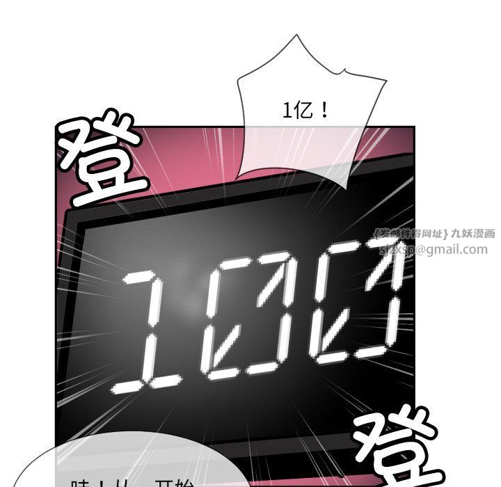 调教小娇妻第52話