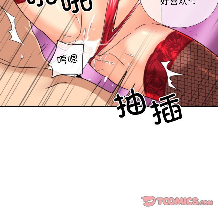 调教小娇妻第52話