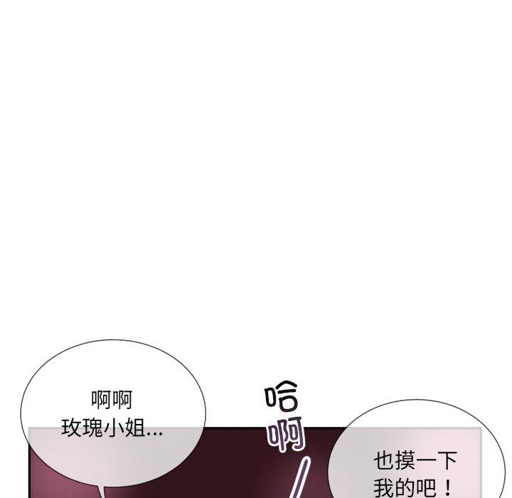 调教小娇妻第52話