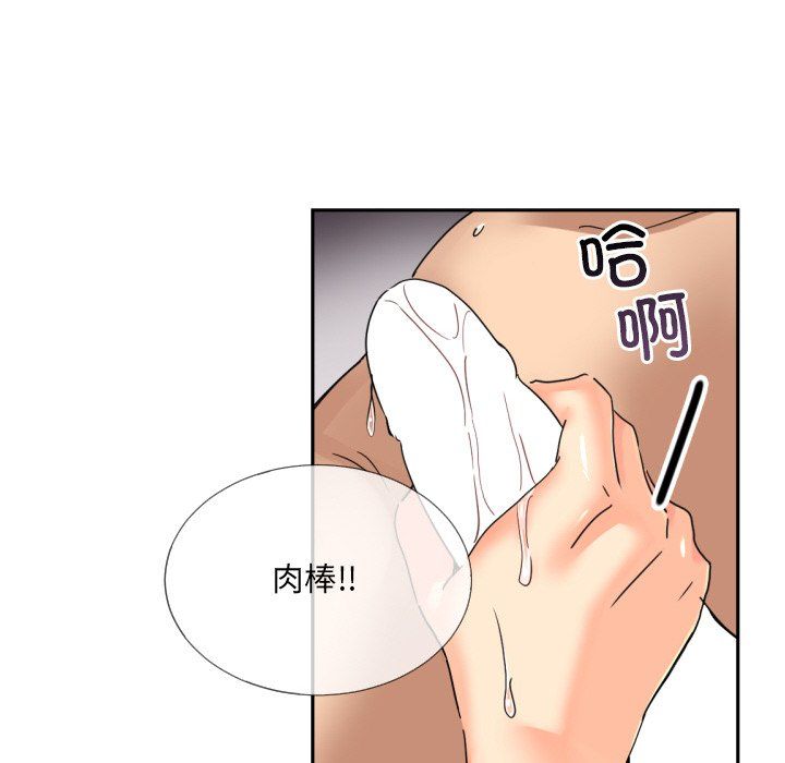 调教小娇妻第52話